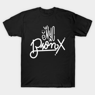 Bronx New York Graffiti Tag by a Wordsmith - Authentic Urban Design T-Shirt